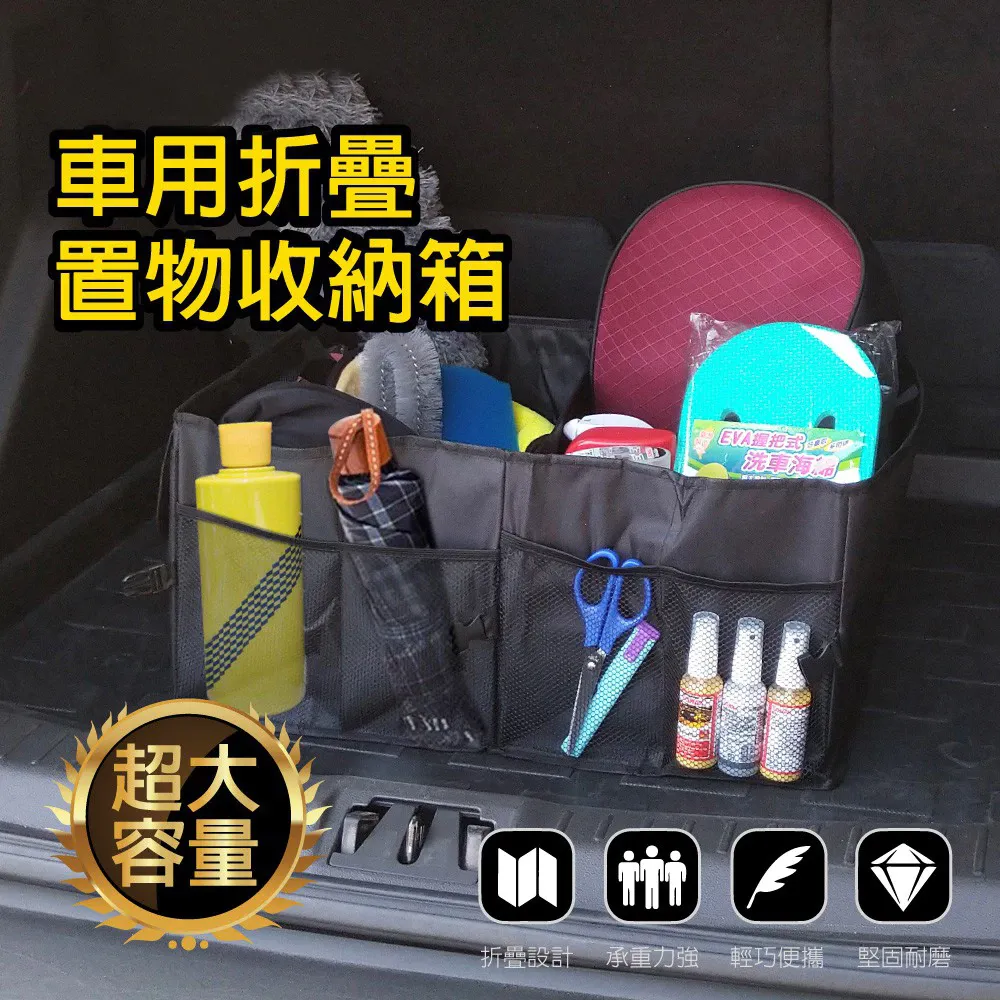 休旅車後車廂收納置物掛袋 露營 置物袋 車用收納袋 掛袋 摺疊收納 休旅車 汽車