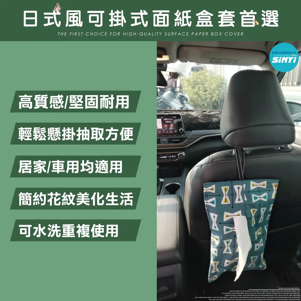 日式風可掛面紙盒套/面紙盒套/棉麻