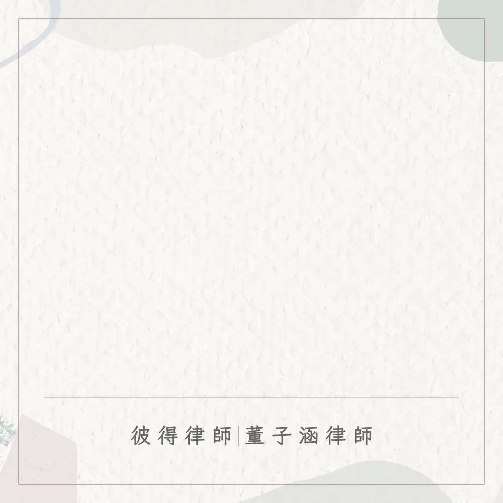 (示範)收到告誡書帳戶被凍結？被告人頭帳戶詐欺辯護SOP全攻略！