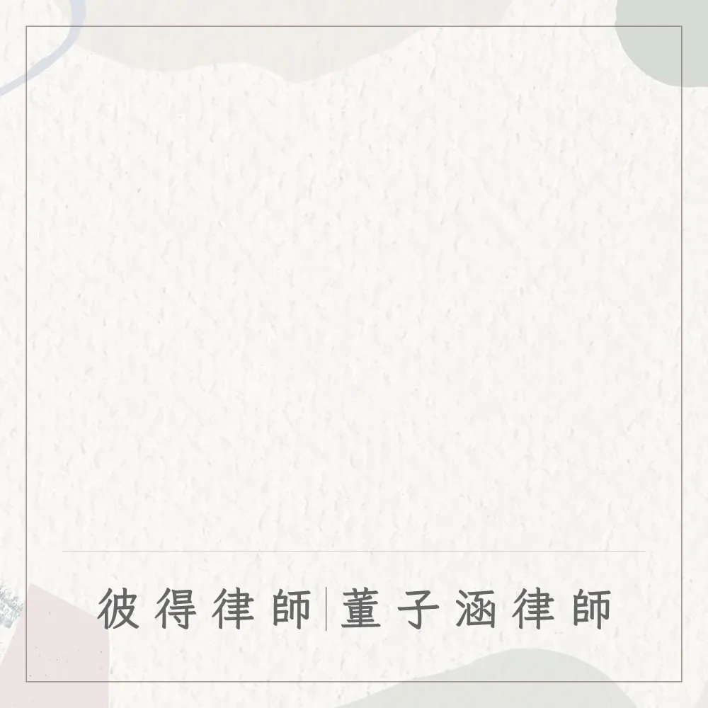 (示範)收到告誡書帳戶被凍結？被告人頭帳戶詐欺辯護SOP全攻略！