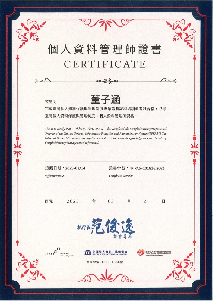 彼得律師獲具TPIPAS個人資料管理師資格
