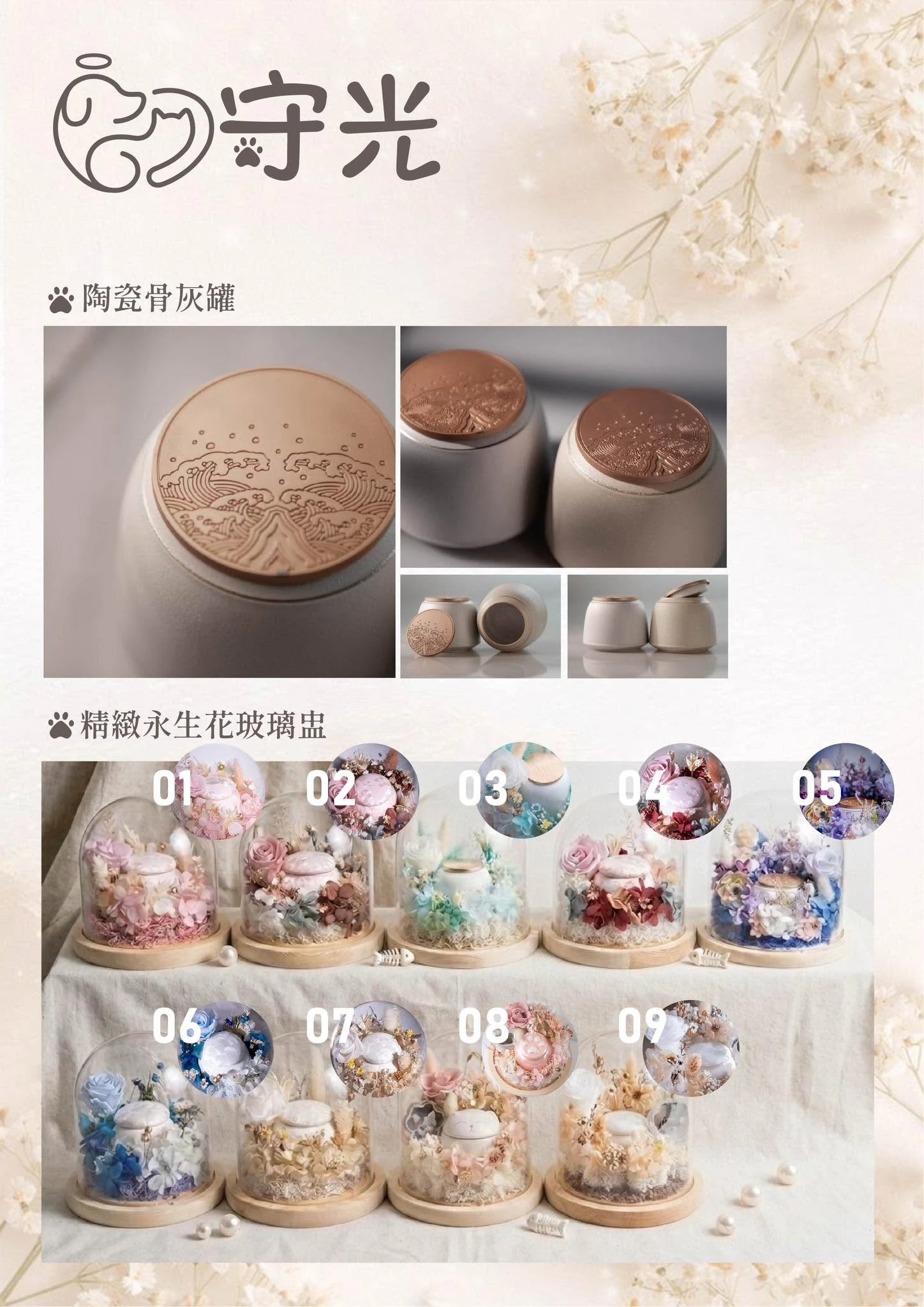 守光會溫暖的給家長們需要的需求