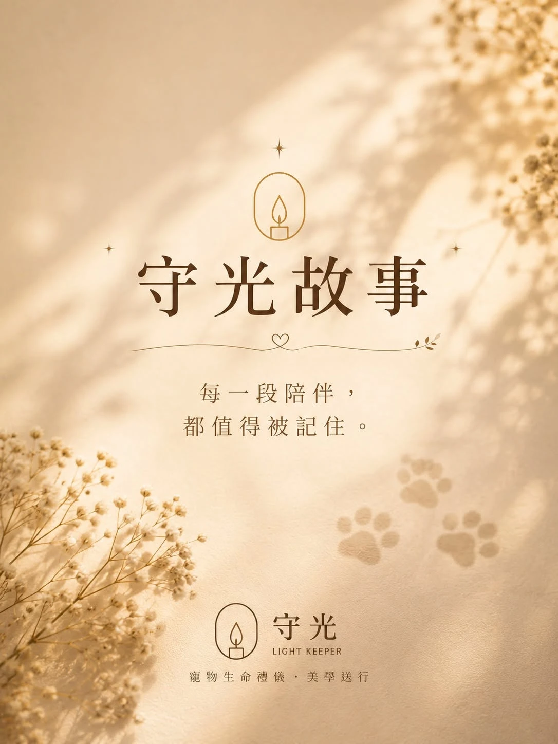 最近，守光陪伴了一位居住在台灣的外國家長。