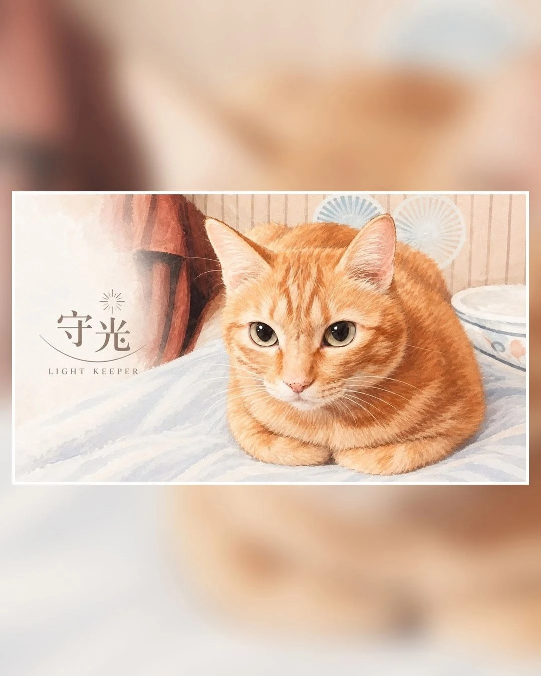 親愛的寶地 你這一輩子的任務完成了