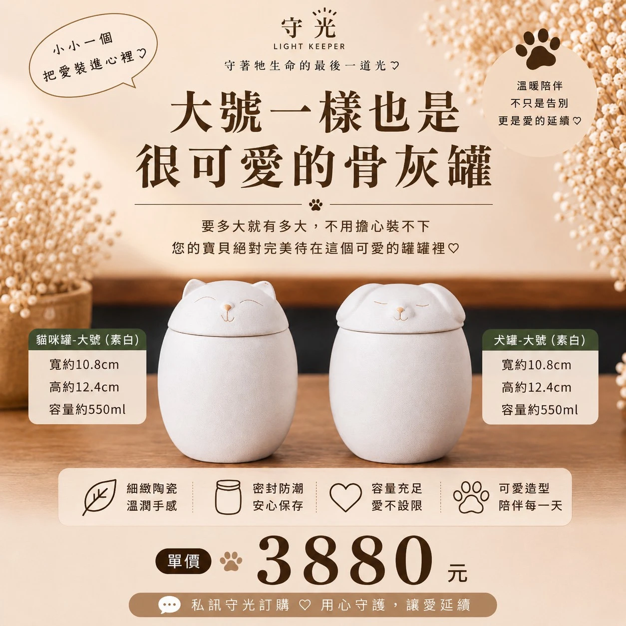 骨灰罐 | 大號