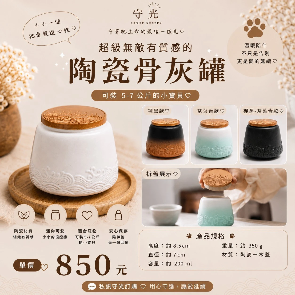 骨灰罐 | 陶瓷款