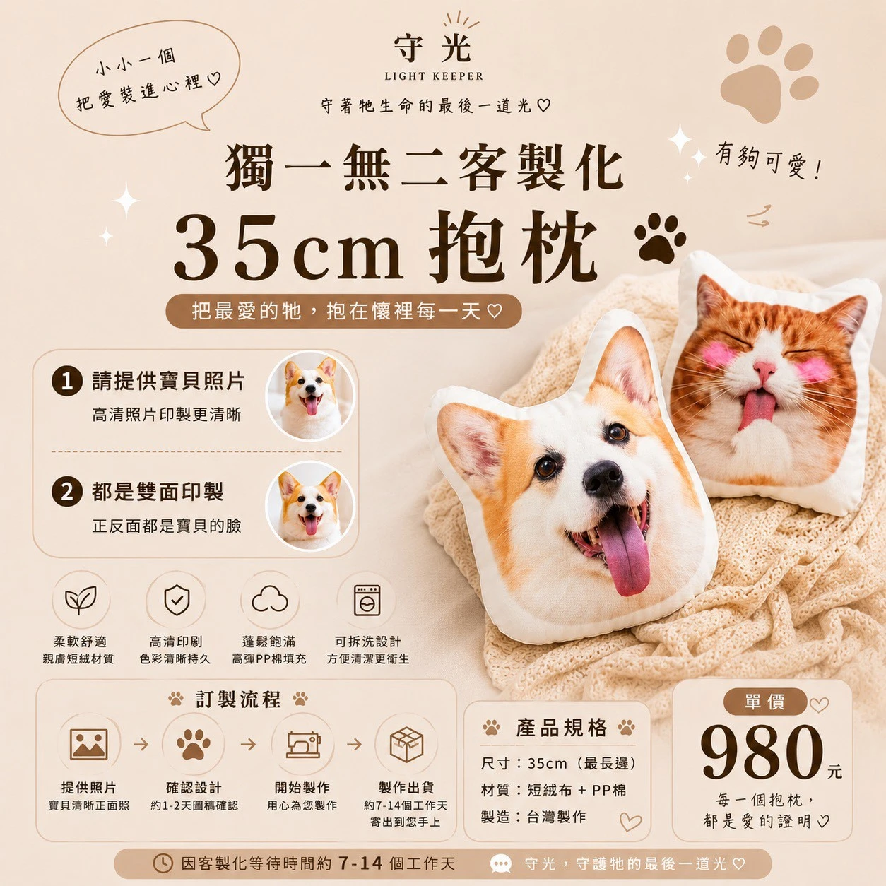 35cm 抱枕
