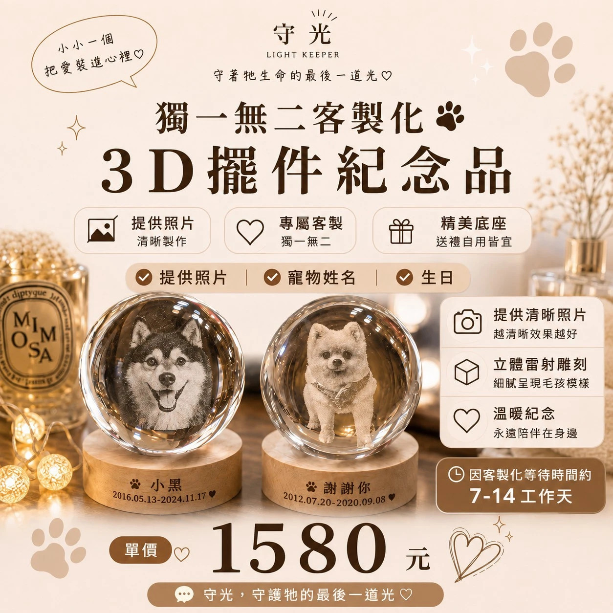 3D擺件紀念品