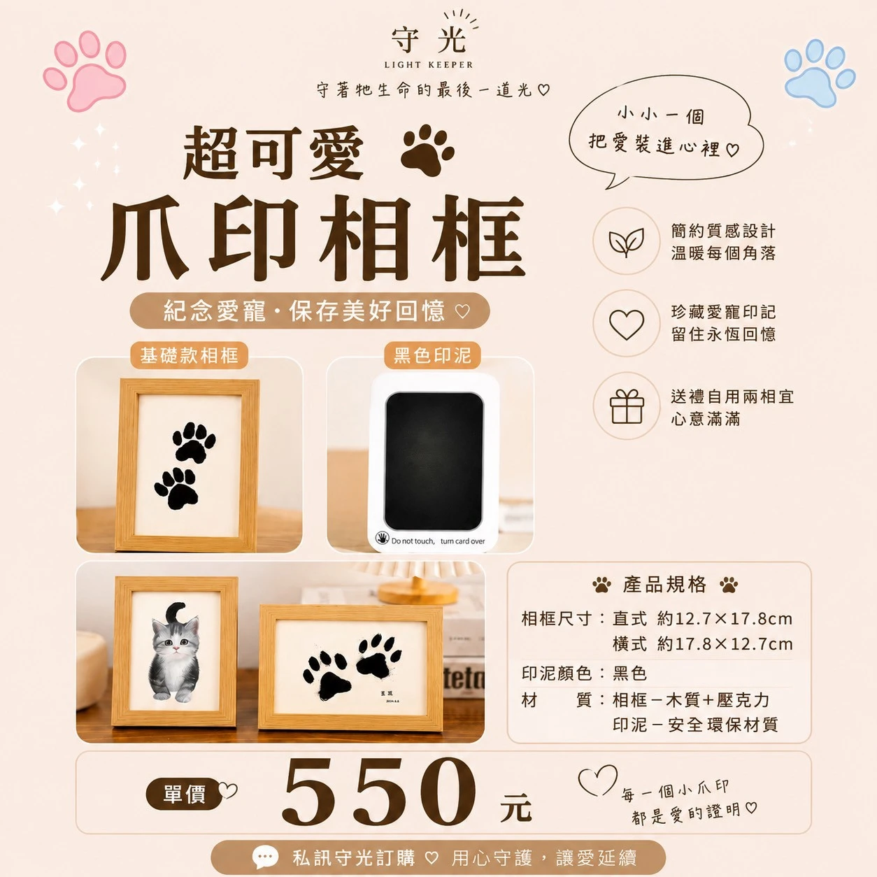 爪印相框