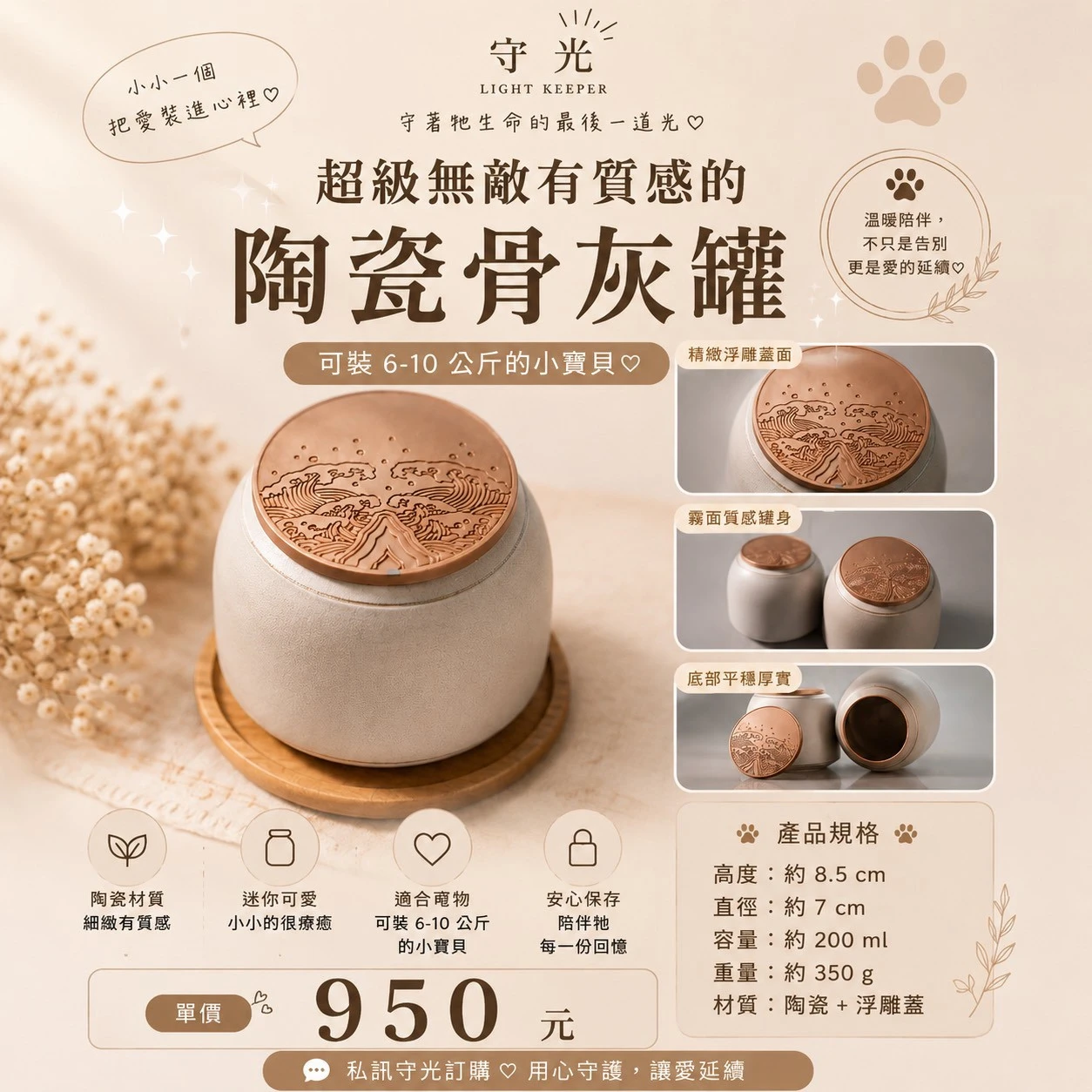 骨灰罐 | 質感陶瓷