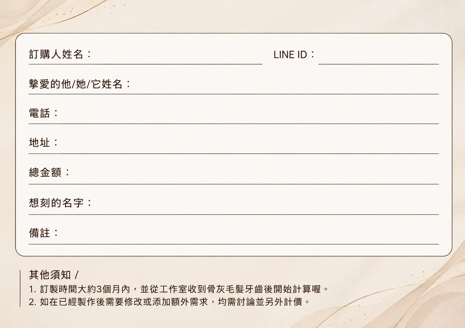 永存於心琉璃
