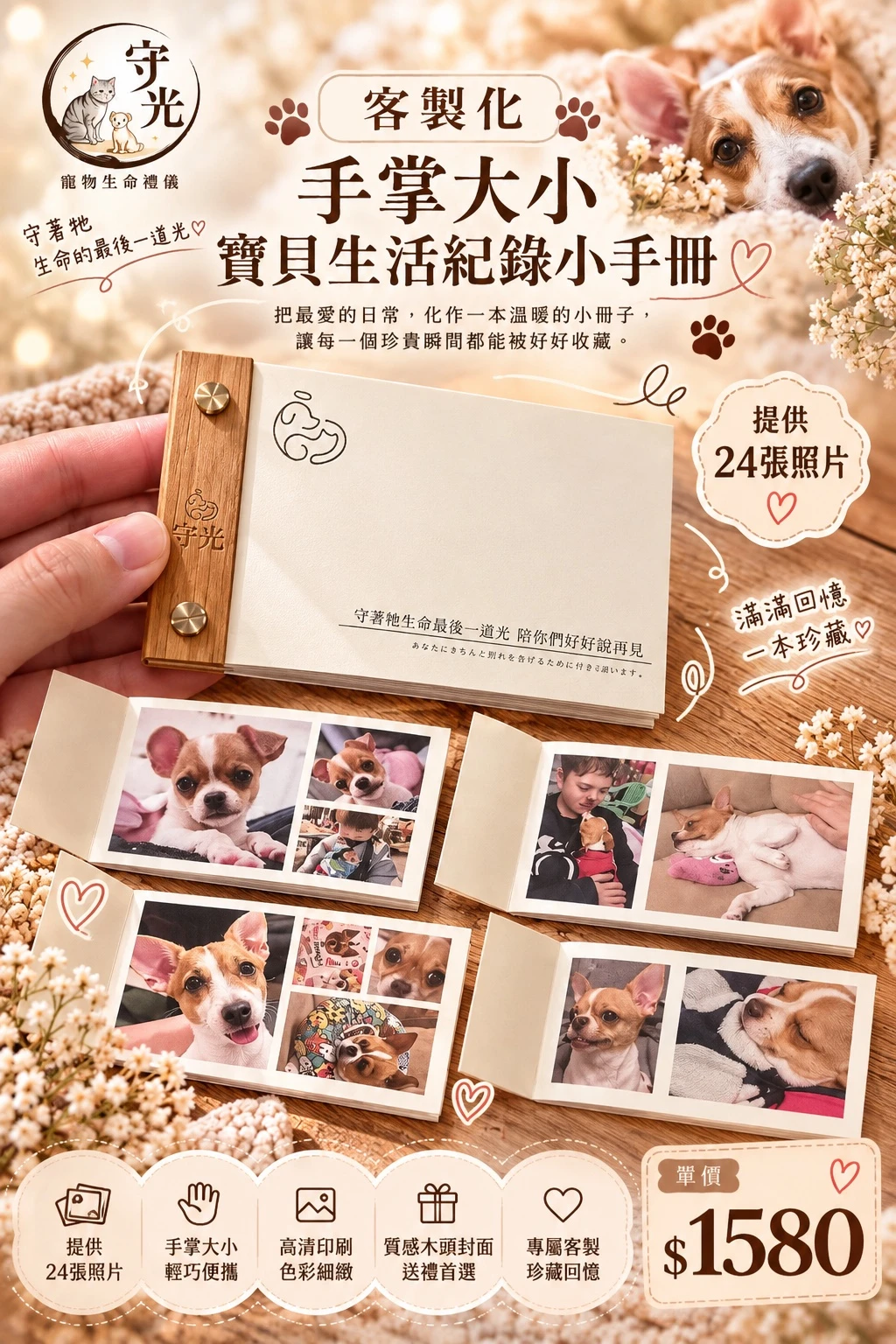 客製化 | 生活記錄小手冊