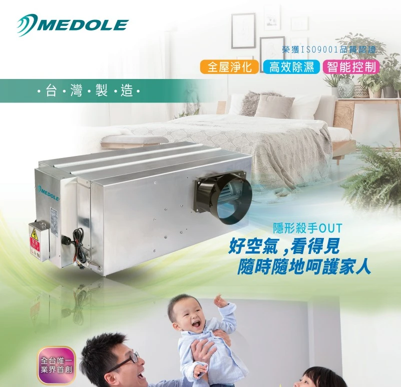 米多力吊隱式除濕機