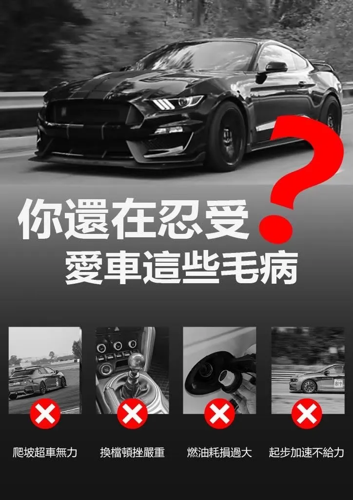 Magicpro 自然進氣救星 NA專用 高性能外掛電腦