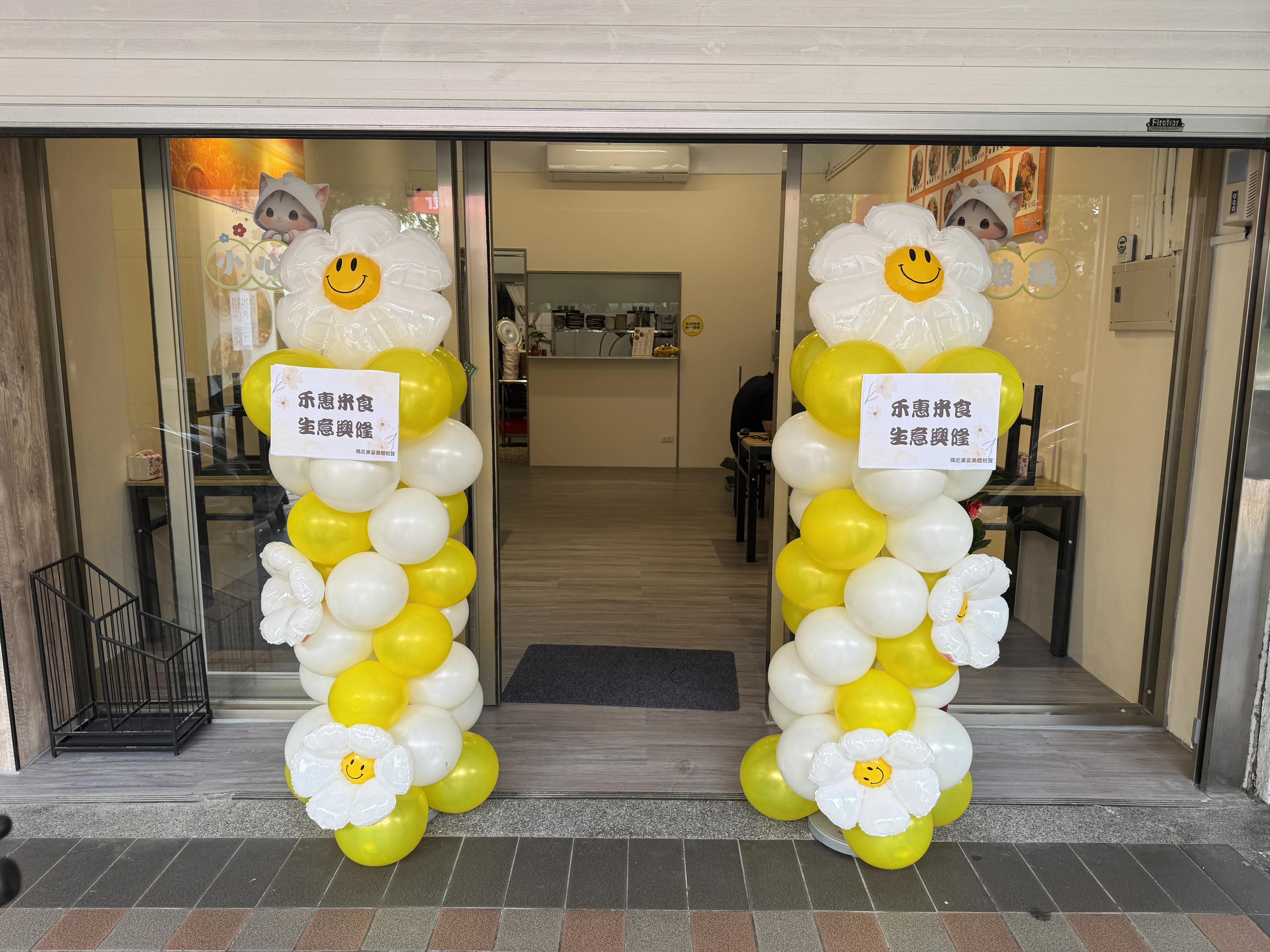 【微笑迎賓】韓系陽光小雛菊開幕氣球柱｜笑臉花朵｜新店開幕｜客製祝賀卡