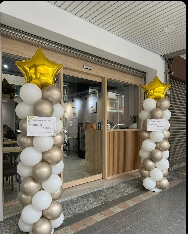 【明日之星】頂級金屬光感迎賓氣球柱｜祝賀生意興隆｜客製專屬祝福語｜吸睛店面佈置