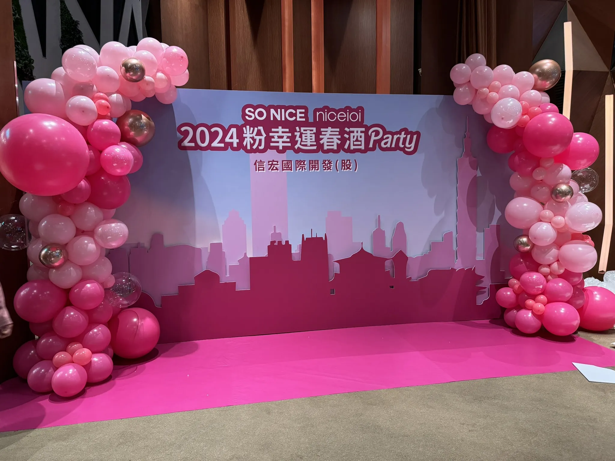 【專屬派對】客製化企業主題背板＋不規則氣球柱拍照區佈置｜尾牙春酒｜品牌發表會
