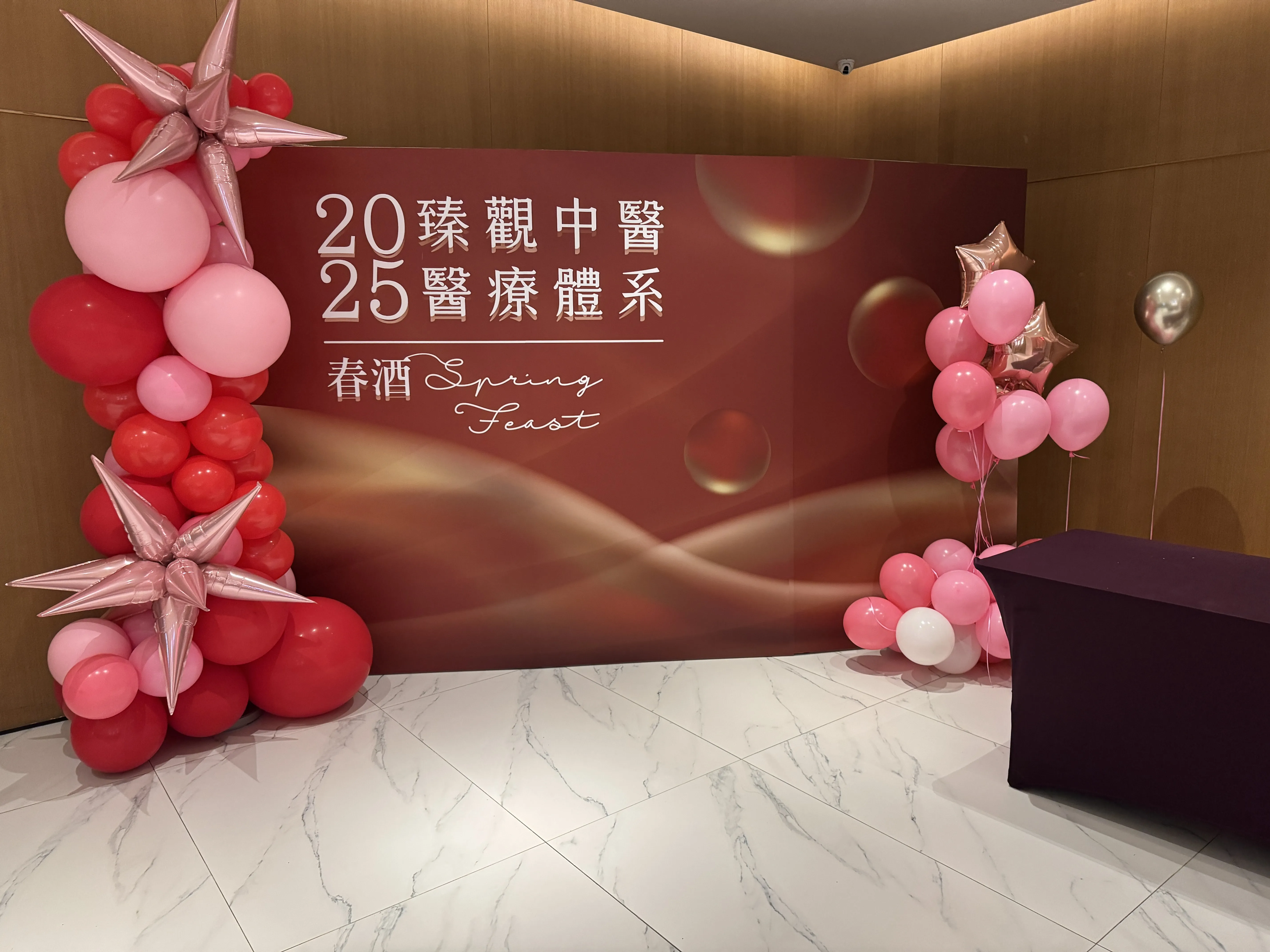 【優雅盛宴】客製化酒紅主題背板＋漸層星芒氣球鍊｜尾牙春酒佈置｜質感晚宴打卡區
