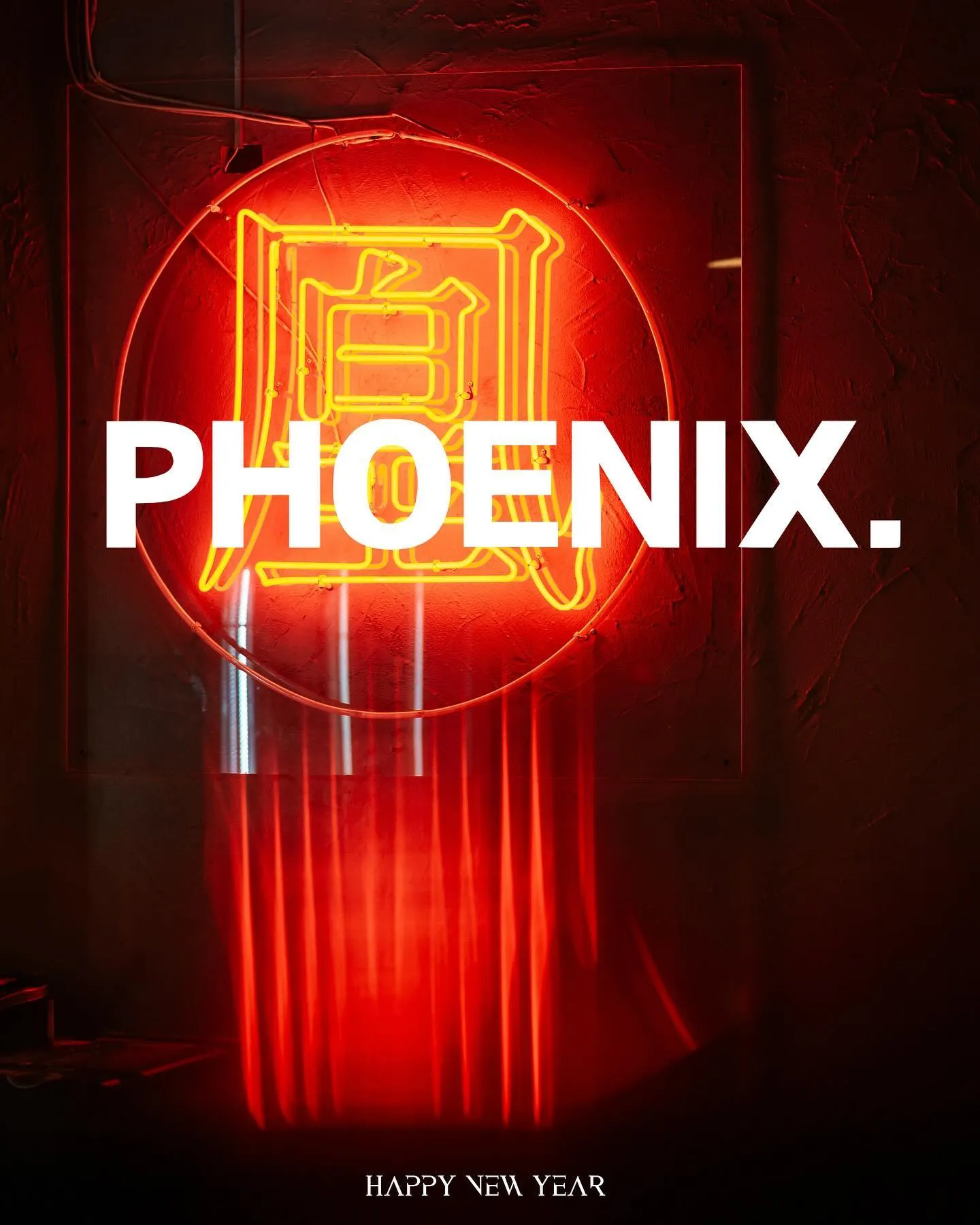 凰饗串串香｜春節限定活動正式開跑