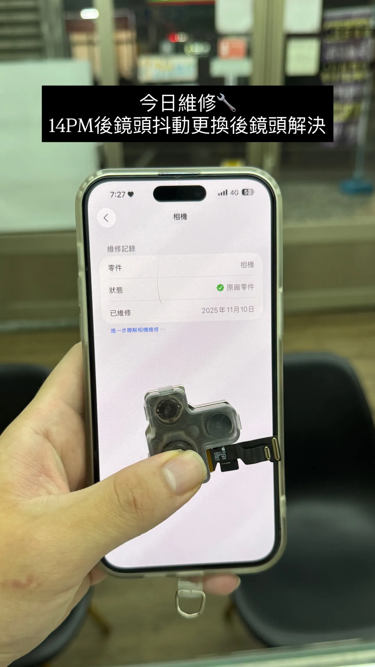 iPhone 14 Pro Max更換後鏡頭模組【少年機通訊館手機維修案例】｜台中豐原iPhone手機維修｜手機維修價格優惠