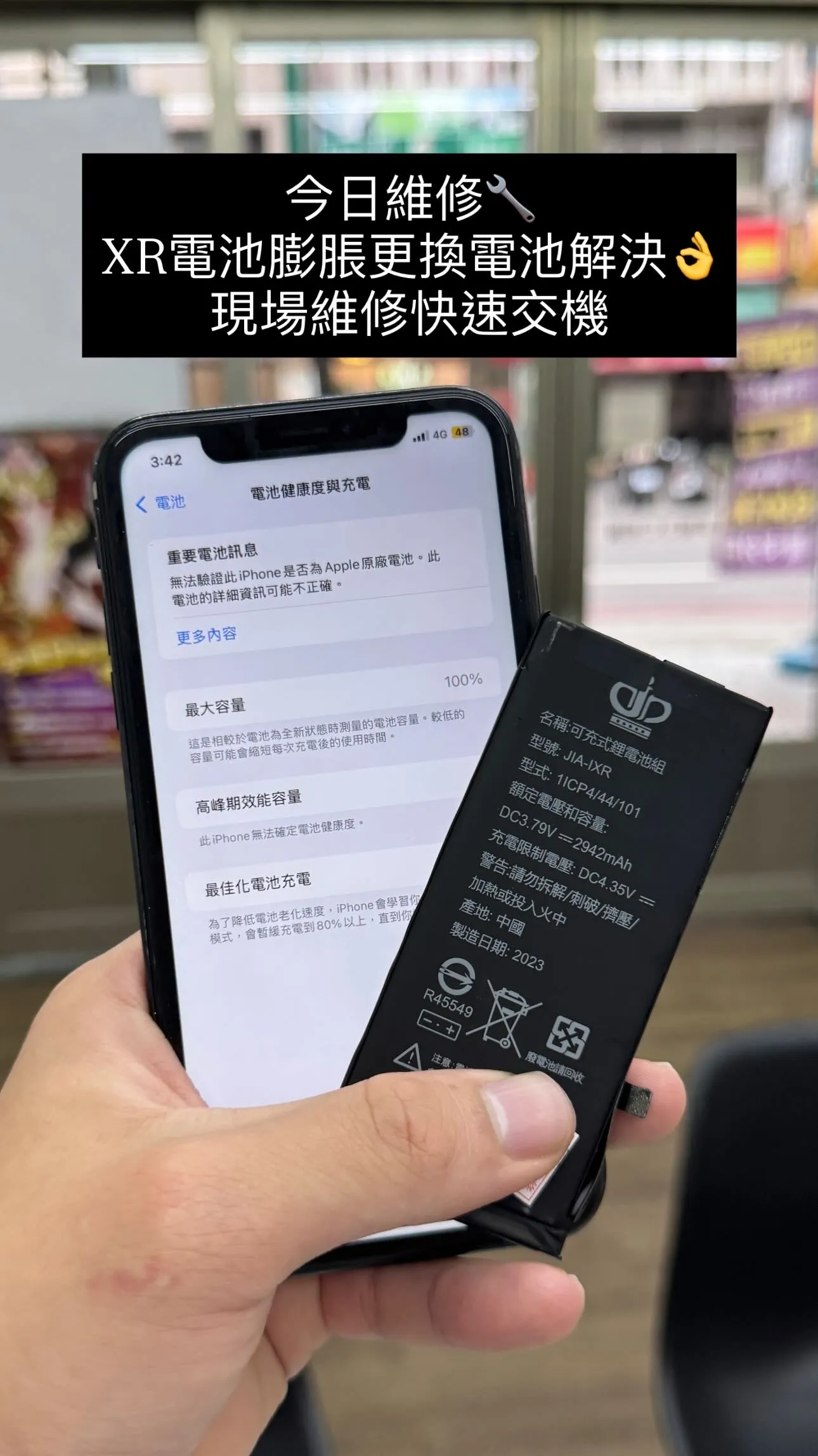 iPhone XR更換電池【少年機通訊館手機維修案例】｜台中豐原iPhone換電池｜價格優惠