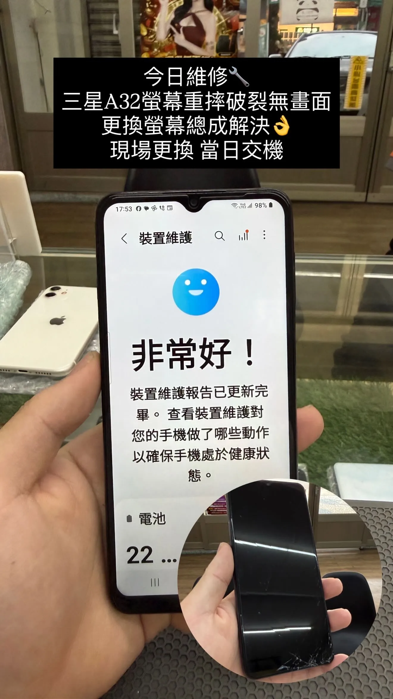 Samsung 三星A32 更換螢幕總成【少年機通訊館手機維修案例】｜台中豐原三星手機維修換螢幕｜手機維修價格優惠