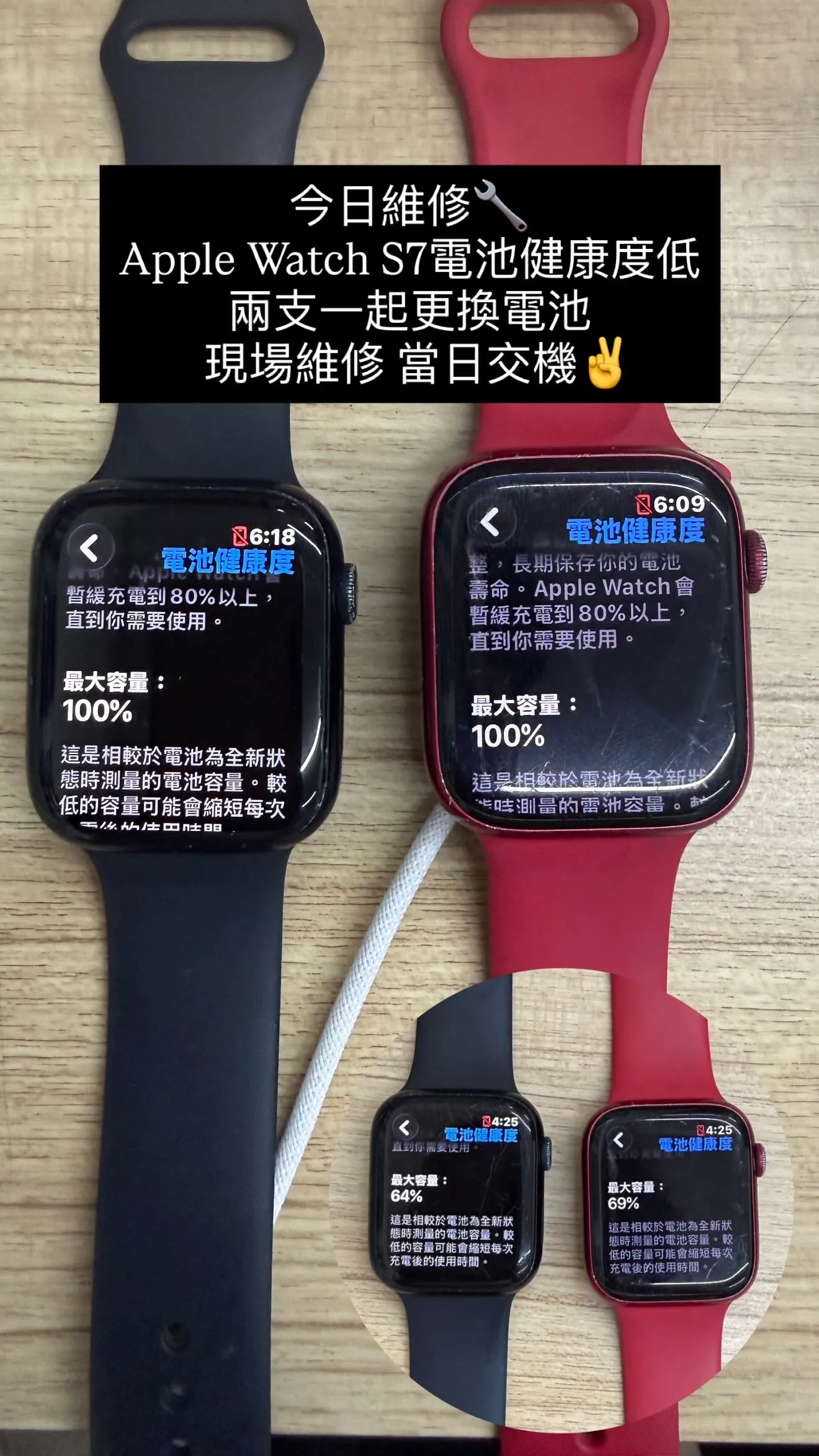 Apple Watch S7 45mm更換電池【少年機通訊館手機維修案例】｜台中豐原Apple Watch換電池｜價格優惠