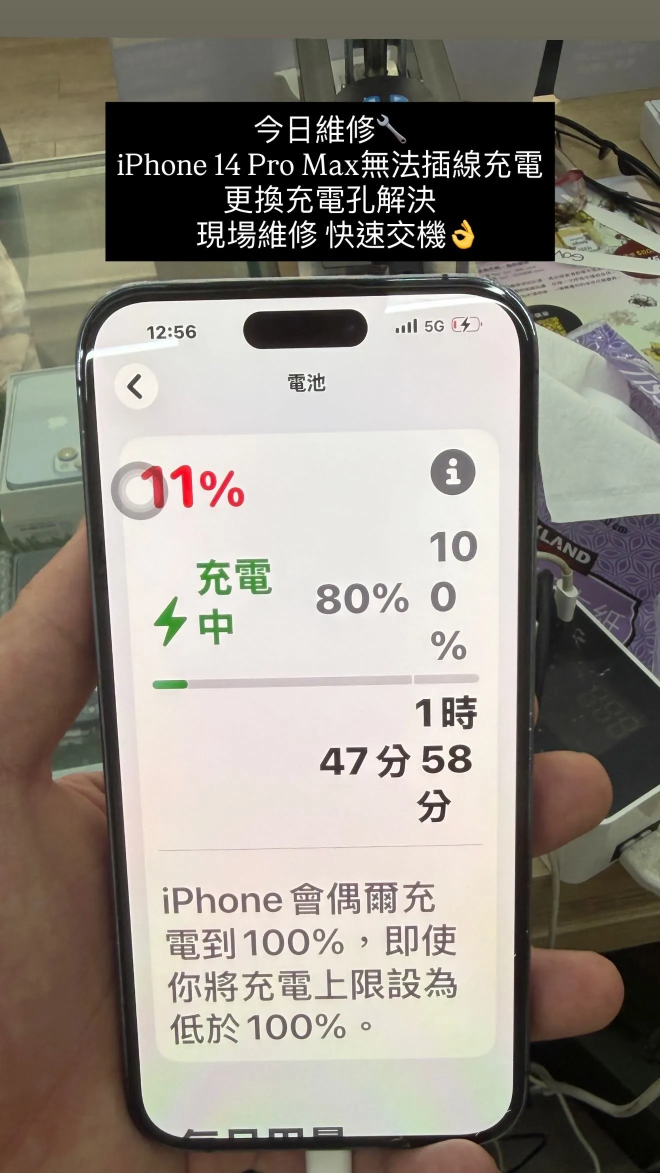 iPhone 14 Pro Max更換尾插排線/充電孔【少年機通訊館手機維修案例】｜台中豐原iPhone維修｜價格優惠