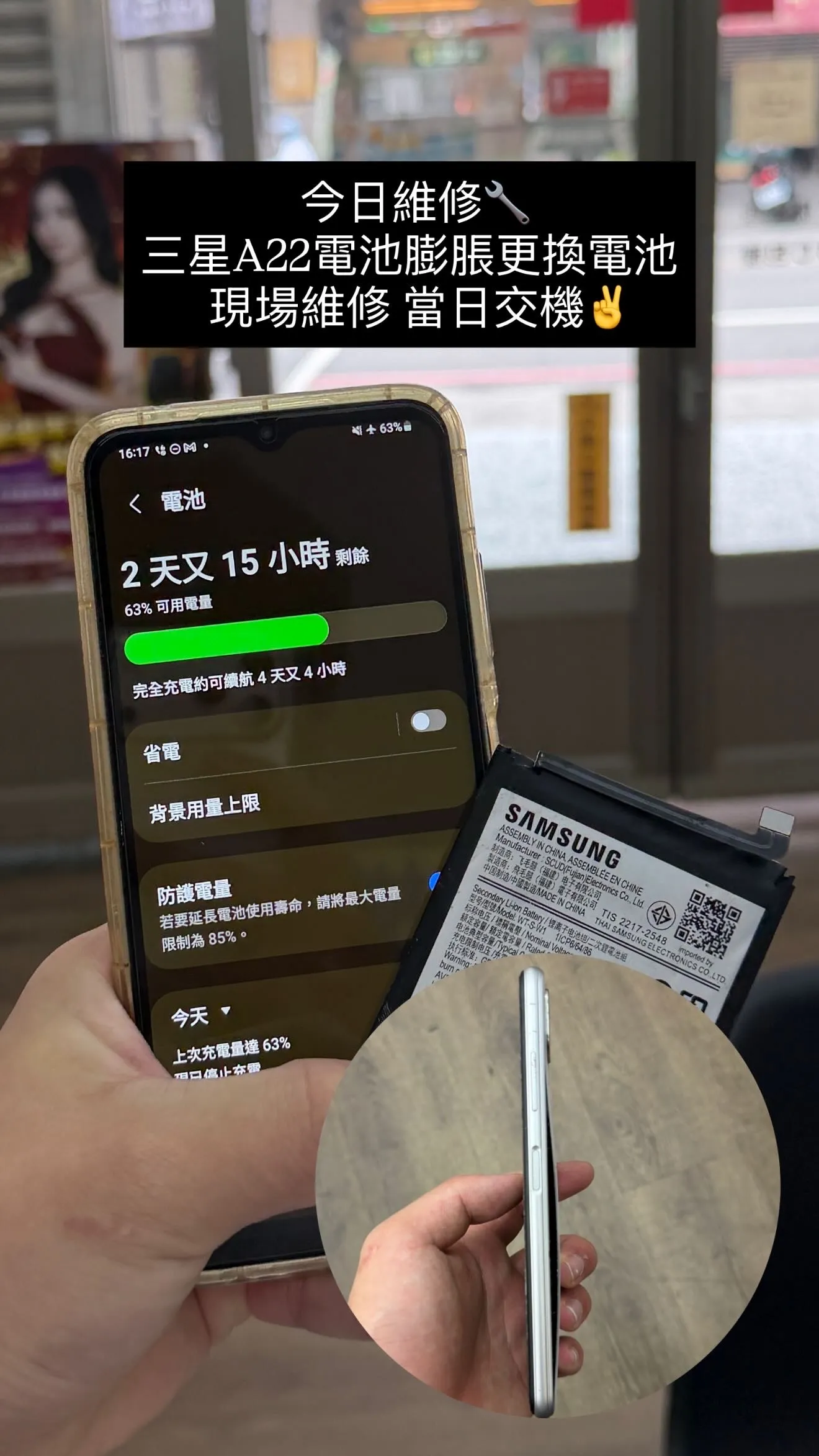 Samsung三星A22更換電池【少年機通訊館手機維修案例】｜豐原三星手機換電池｜手機維修價格優惠