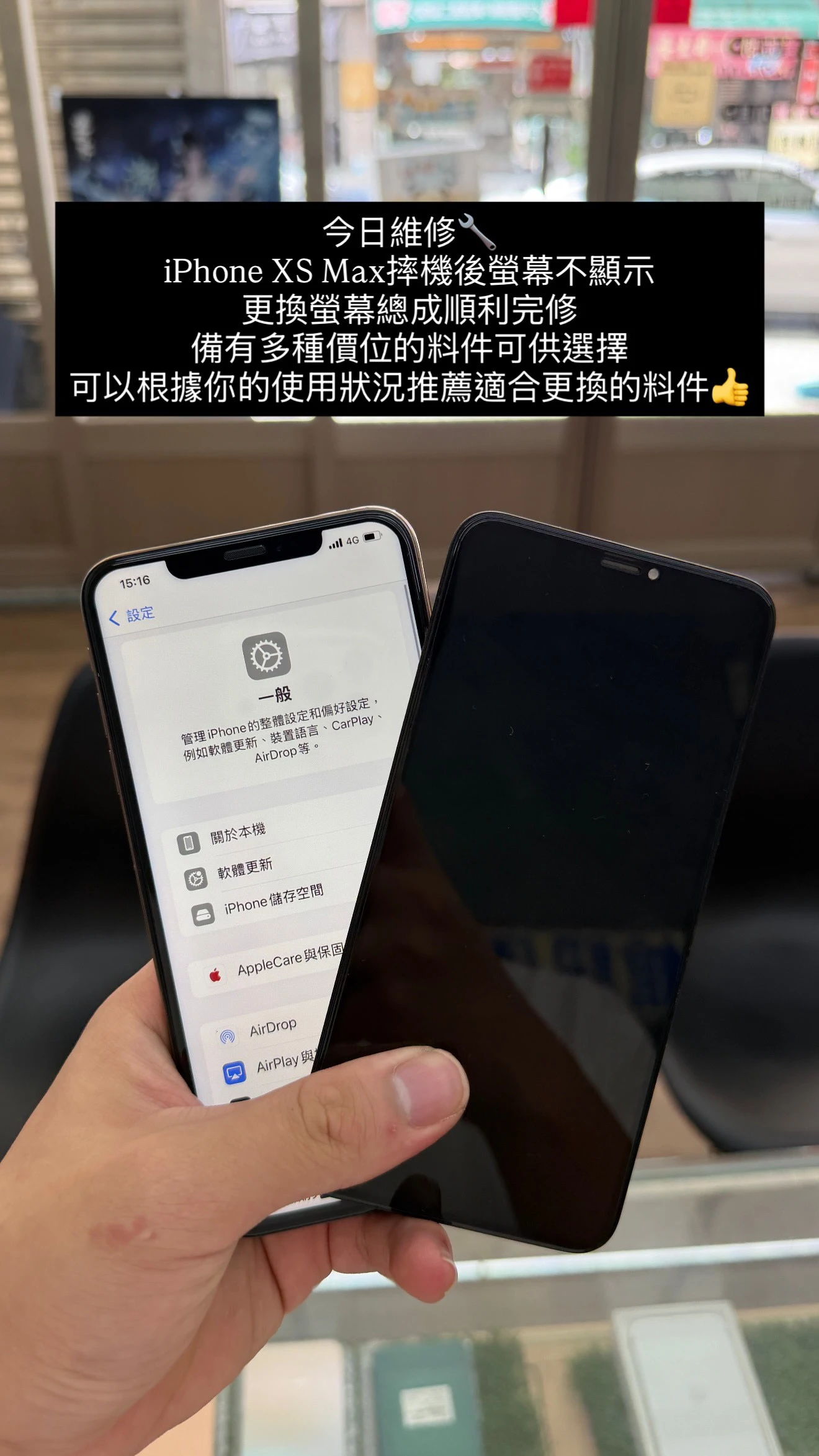 iPhone Xs Max更換螢幕總成【少年機通訊館手機維修案例】| 豐原手機維修 | 豐原iPhone換螢幕｜豐原手機維修價格優惠