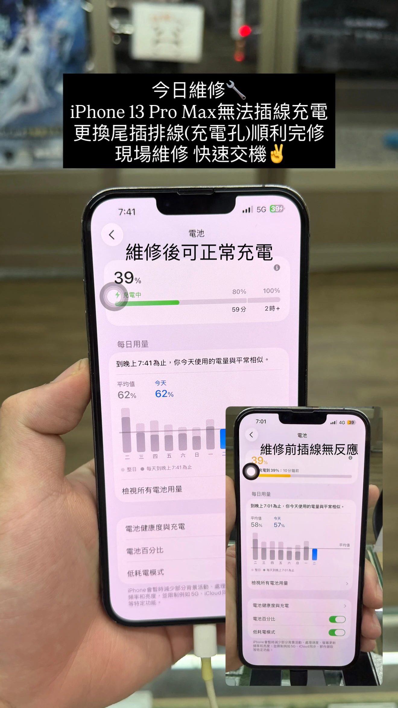 iPhone 13 Pro Max更換尾插排線/充電孔【少年機通訊館手機維修案例】｜豐原iPhone維修｜豐原iPhone充電孔維修｜手機維修價格優惠