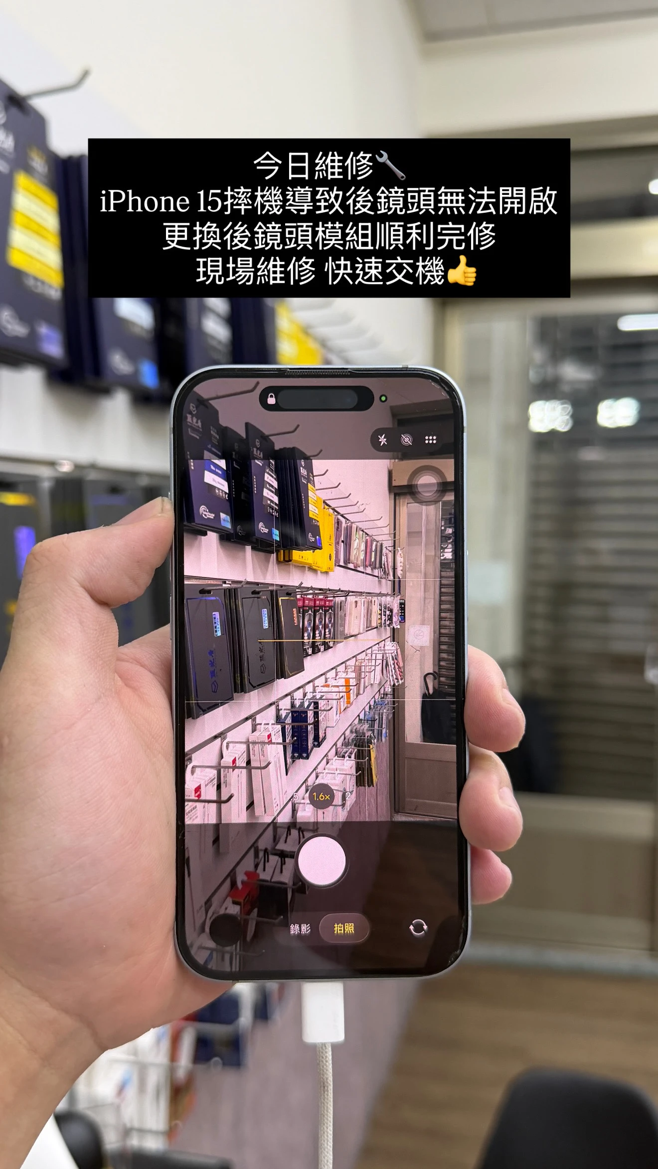 iPhone 15更換鏡頭模組【少年機通訊館手機維修案例】｜豐原iPhone維修｜價格優惠