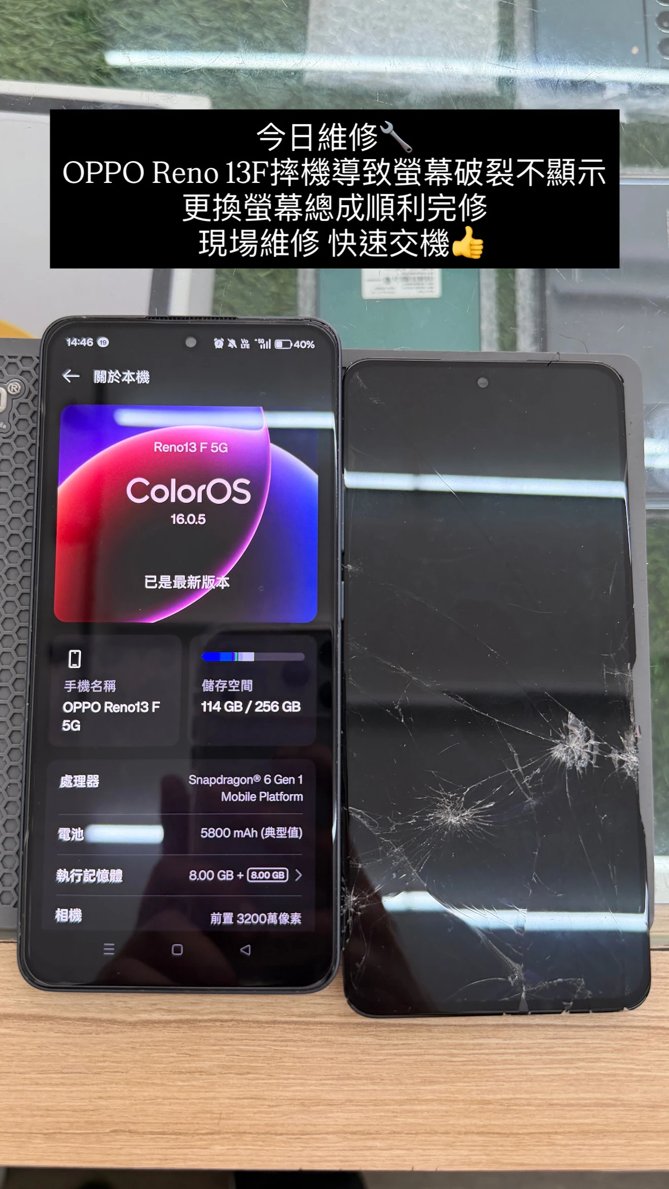 OPPO Reno 13F更換螢幕總成【少年機通訊館手機維修案例】｜豐原OPPO手機維修｜豐原OPPO手機螢幕維修｜手機維修價格優惠