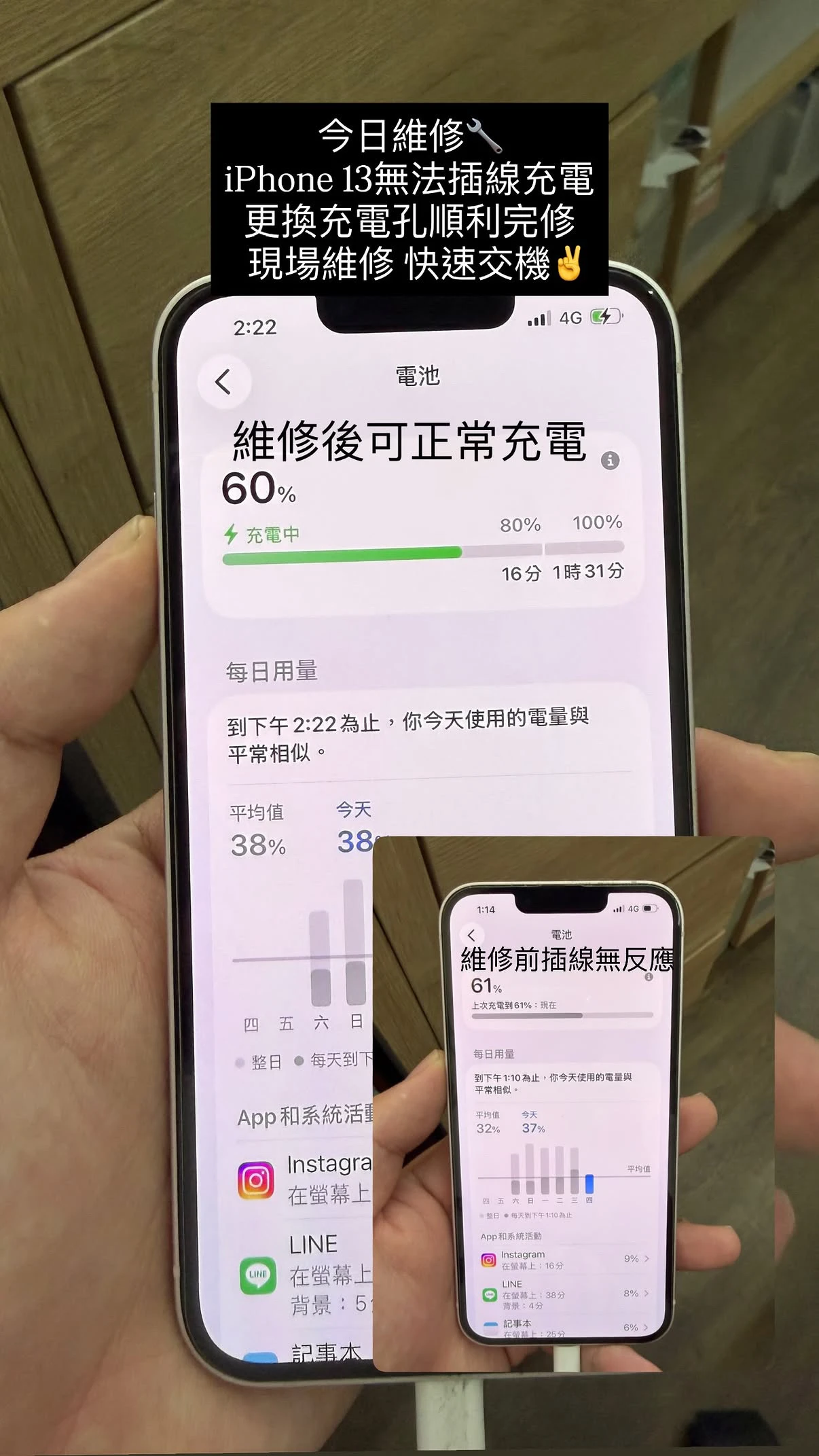 iPhone 13更換尾插排線/充電孔【少年機通訊館手機維修案例】｜台中豐原iPhone維修 | iPhone充電孔維修 | 價格優惠