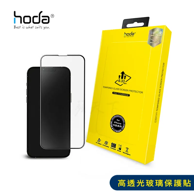 iPhone 17系列 【 HODA 亮面玻璃保護貼】 