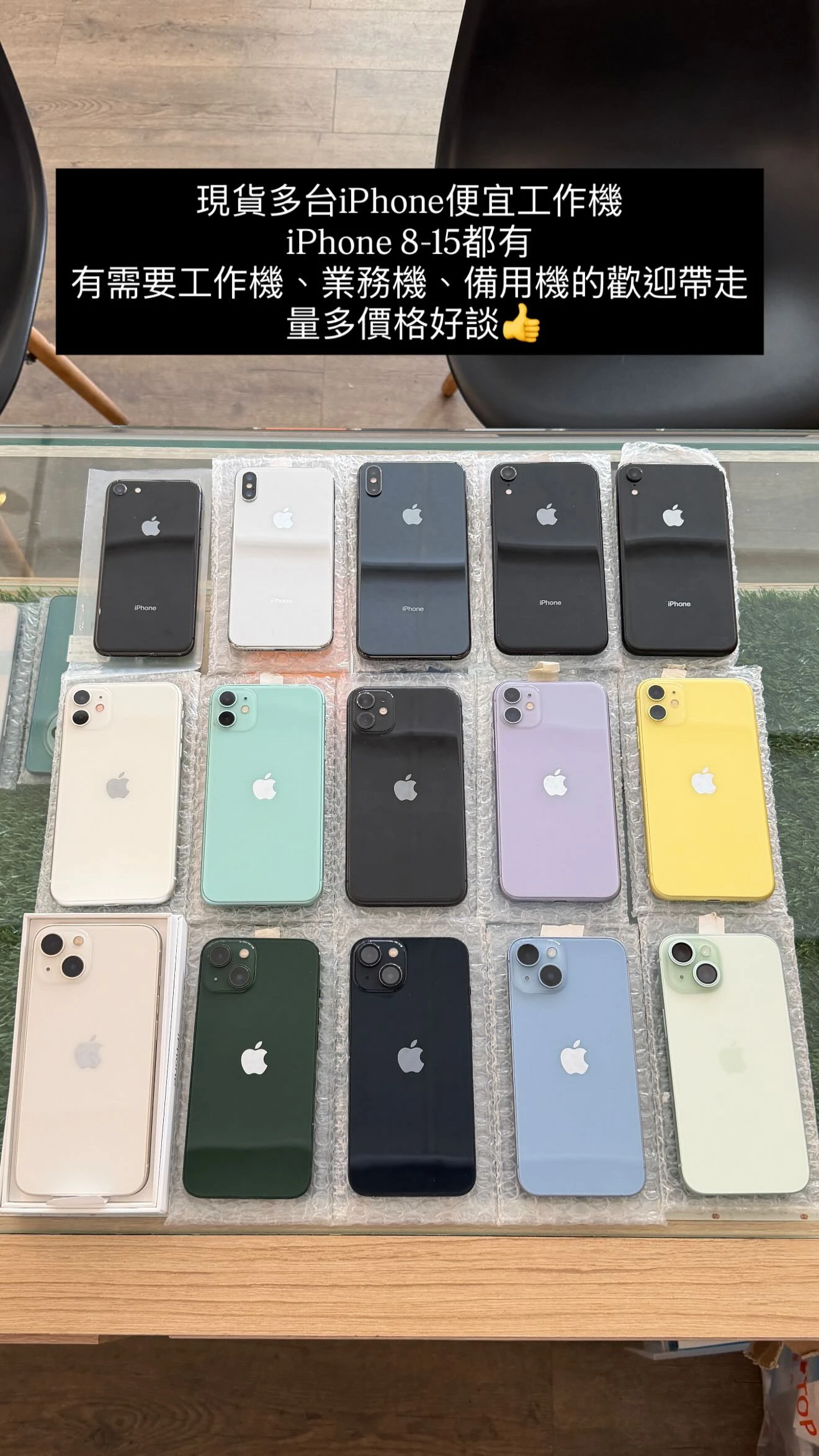現貨多台iPhone便宜二手機/工作機/業務機/備用機/老人機/小孩機 | 豐原二手機 |