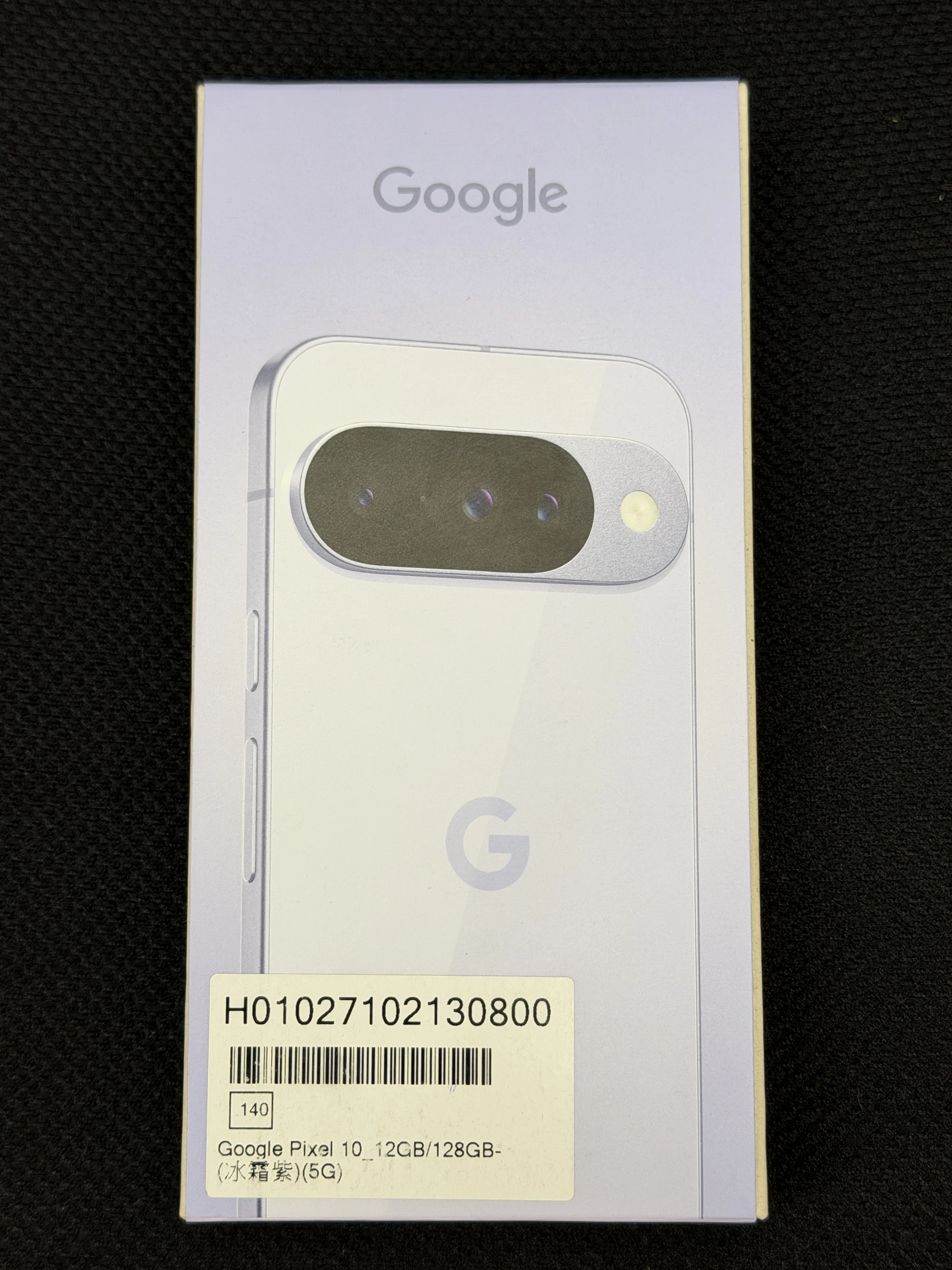 全新未拆Google Pixel 10 5G (12G/128G)【少年機通訊館新機限量優惠】