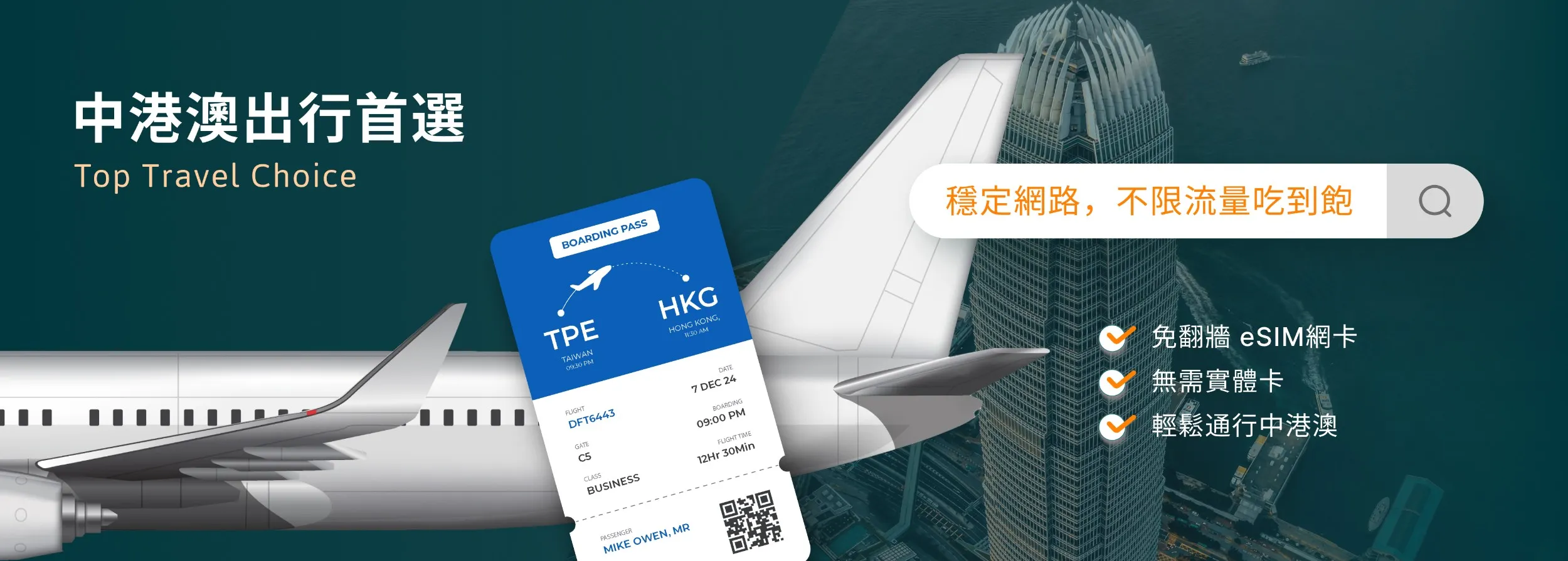 旅遊eSIM【少年機通訊館eSIM專區】