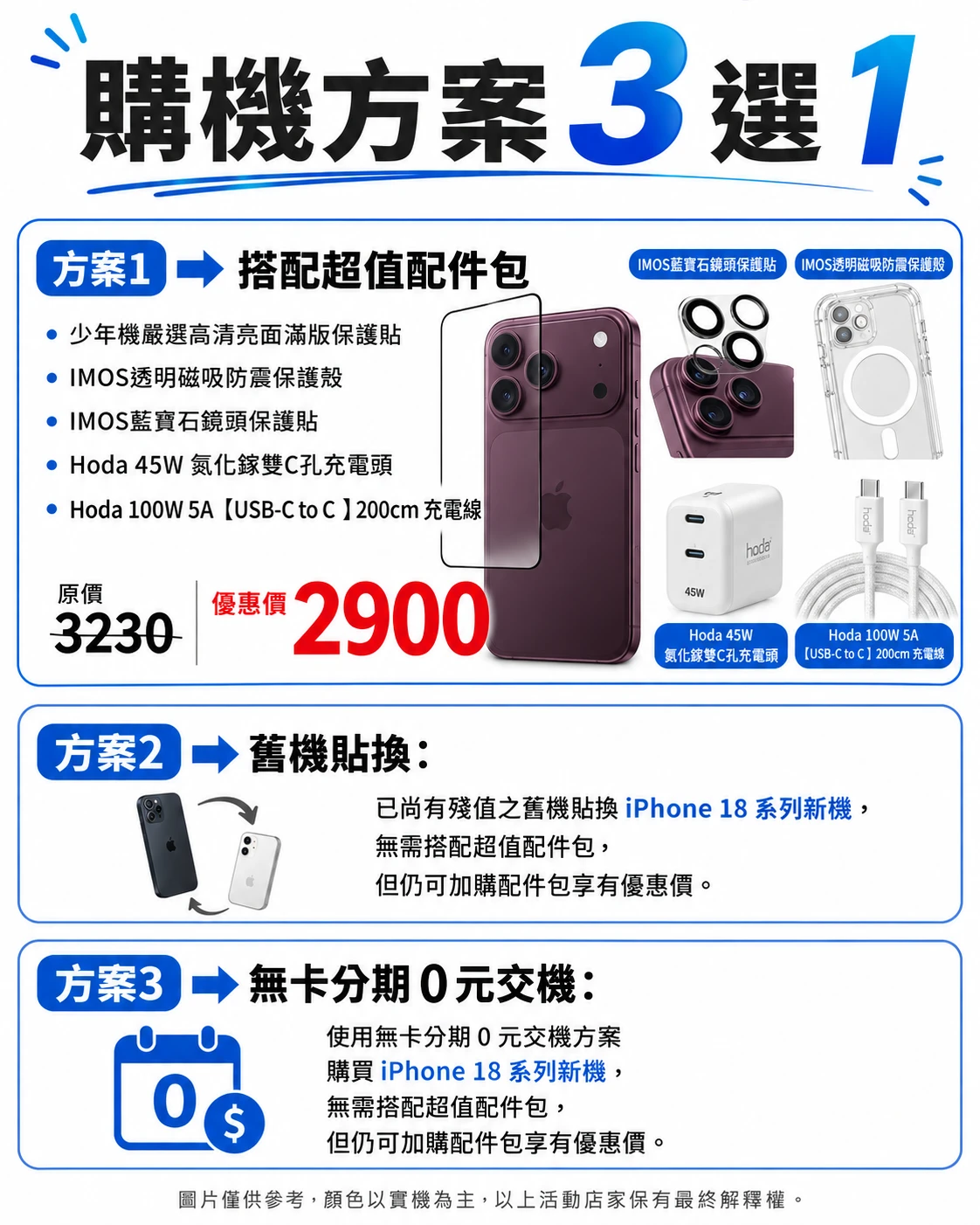 全新未拆iPhone18 Pro Max 256G 冰川藍色【9/18第一批新機少量到貨】
