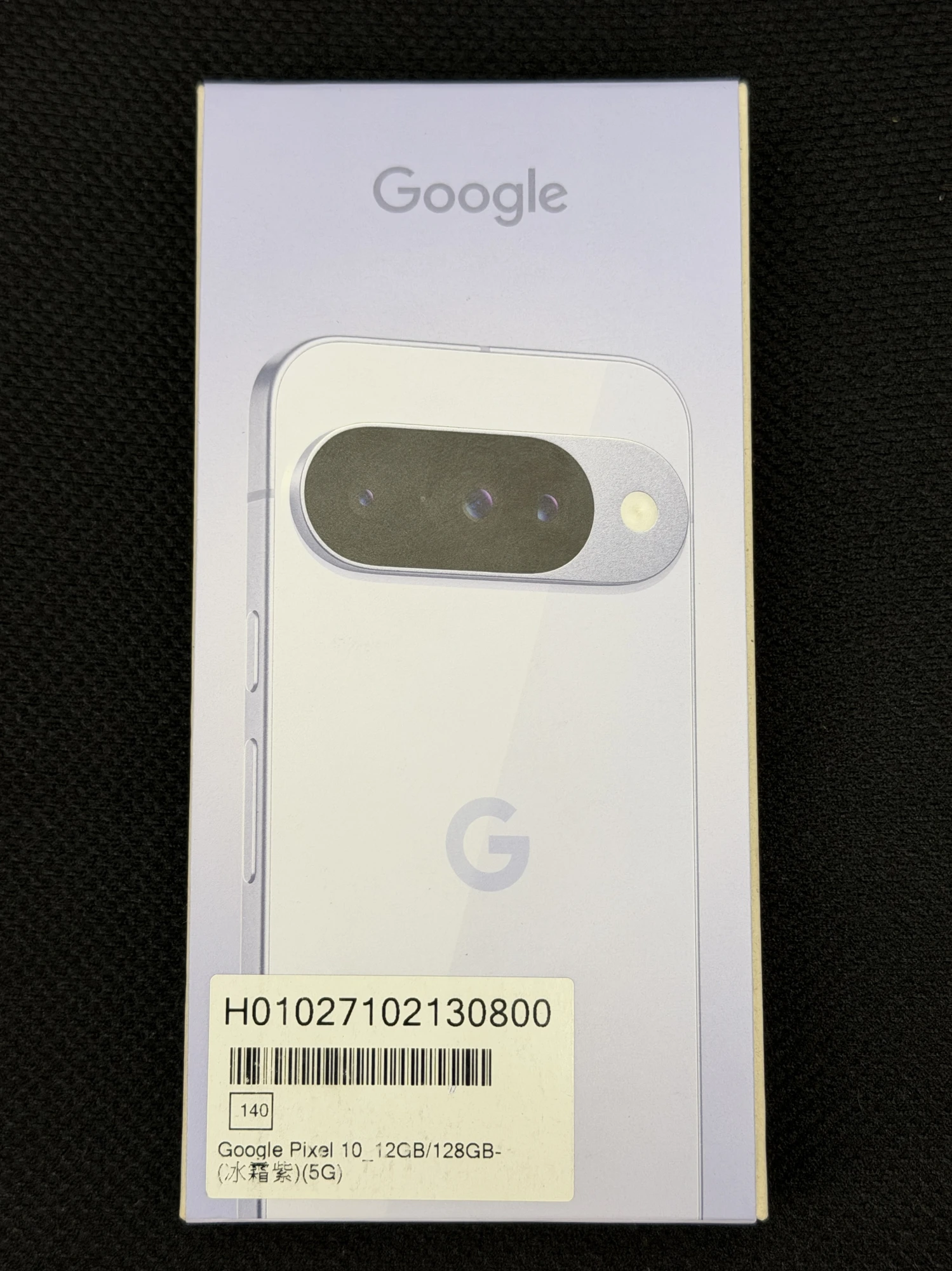 全新未拆Google Pixel 10 5G (12G/128G)【少年機通訊館新機限量優惠】
