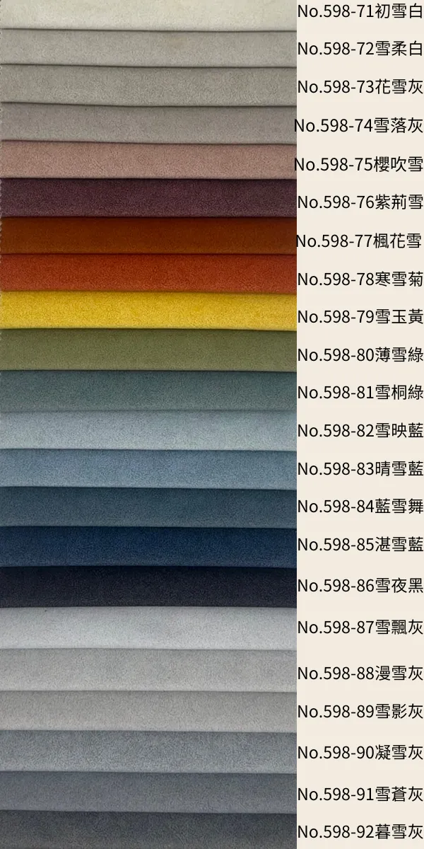 勝騏傢飾貓抓布料