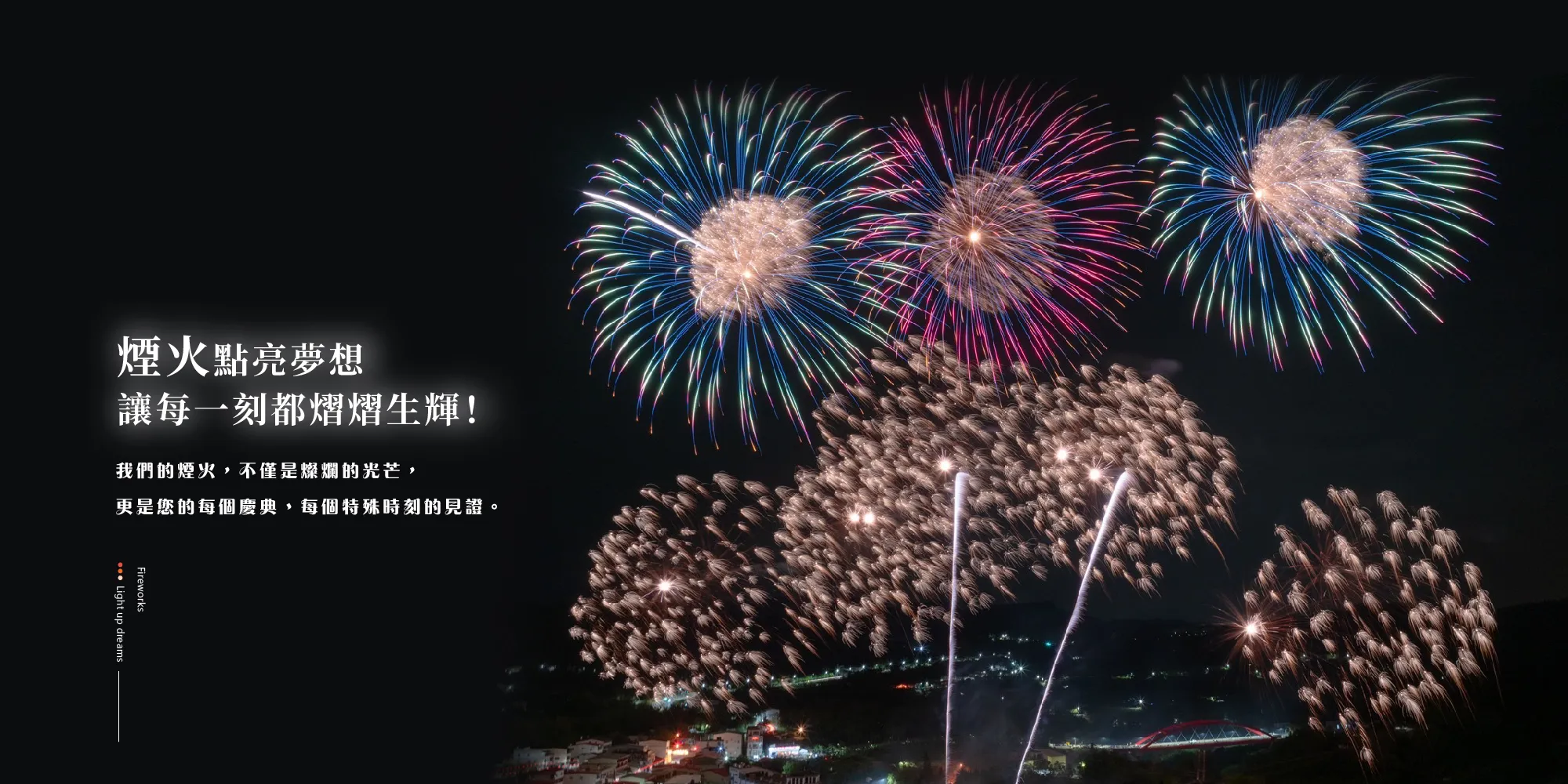 豬哥會社煙火坊-煙火,煙火零售,鞭炮批發,台南煙火,台南煙火零售,永康區煙火,永康區煙火零售,永康區煙火批發
