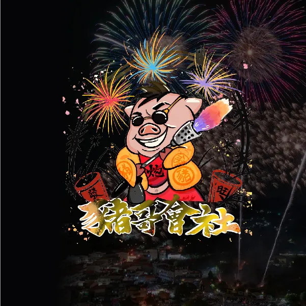 最新消息
