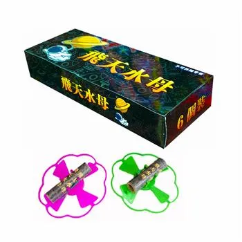 飛天水母