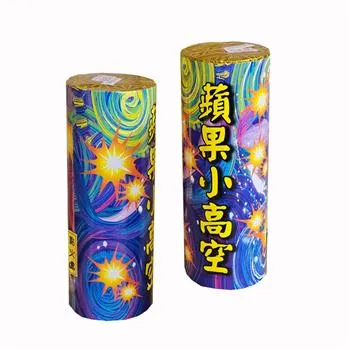 蘋果小高空