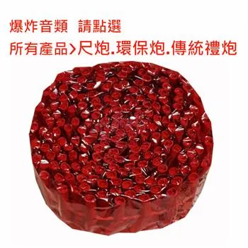 400響尺炮(呎炮)
