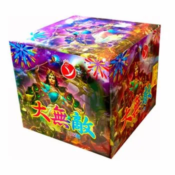 12發大無敵