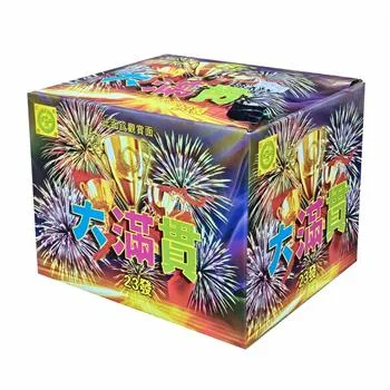 23發大滿貫