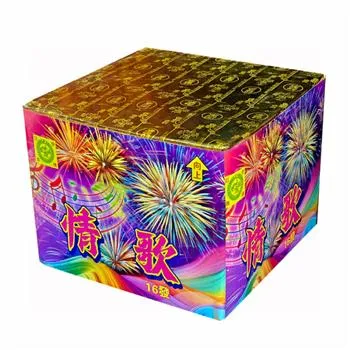 16發情歌
