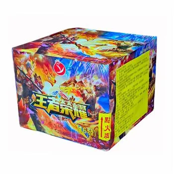 16發王者榮耀